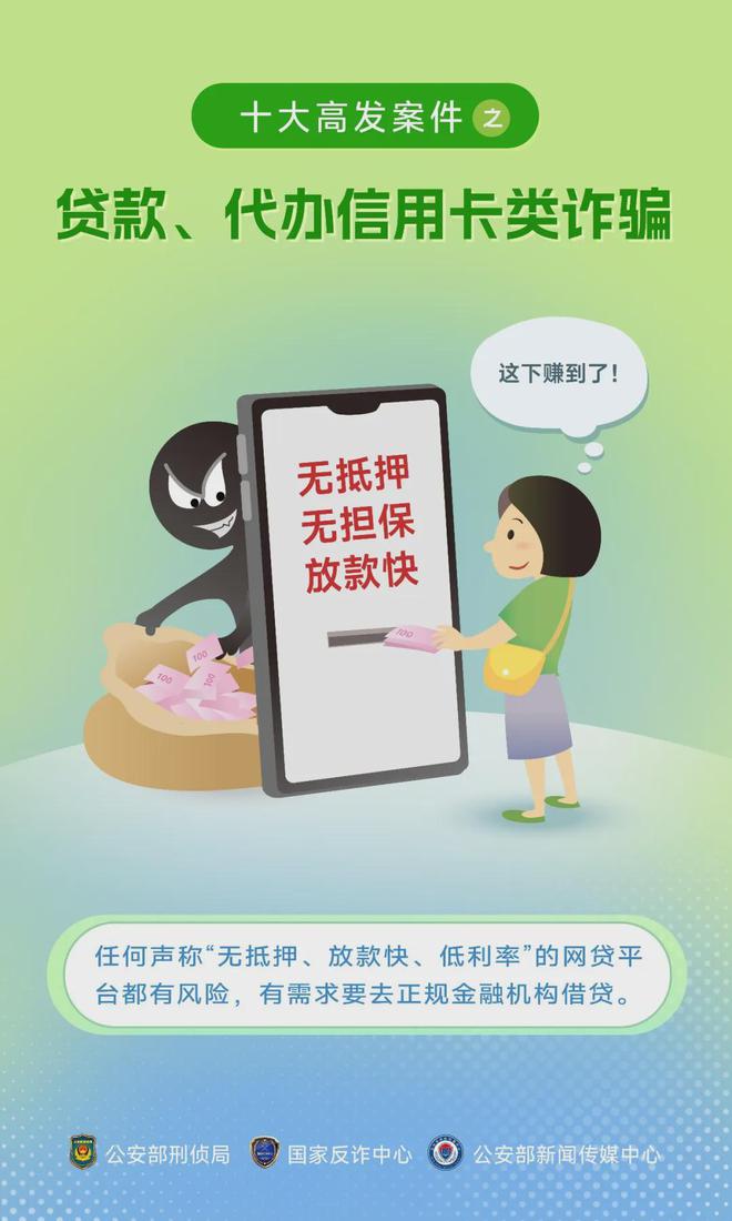 警惕虛假宣傳，關(guān)于2024新澳正版免費資料的真相揭示