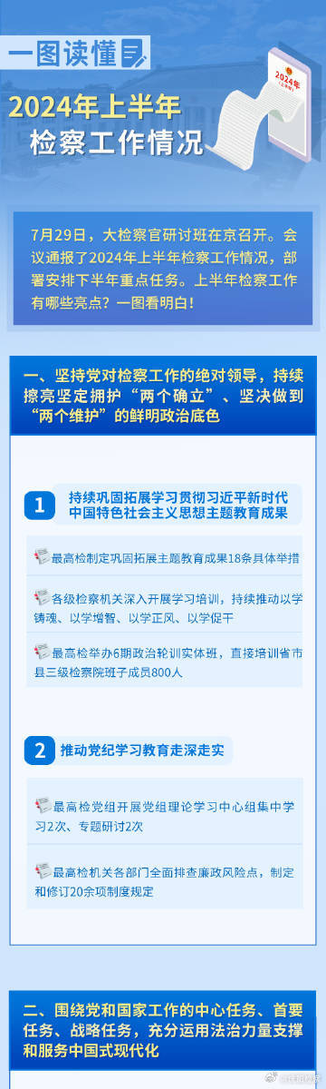 邁向未來的資料寶庫(kù)，2024年資料免費(fèi)大全