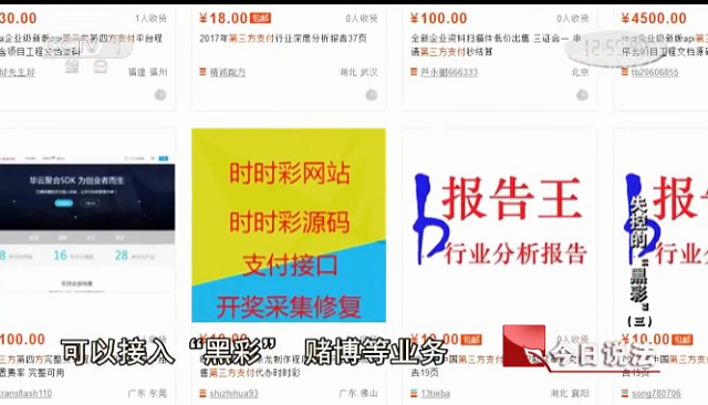探索香港彩票世界，揭秘最快開獎(jiǎng)結(jié)果的秘密——關(guān)鍵詞 494949與香港彩票的交融