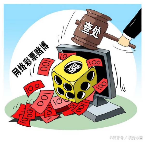 澳門今晚一肖必中特，理性看待彩票與避免犯罪陷阱