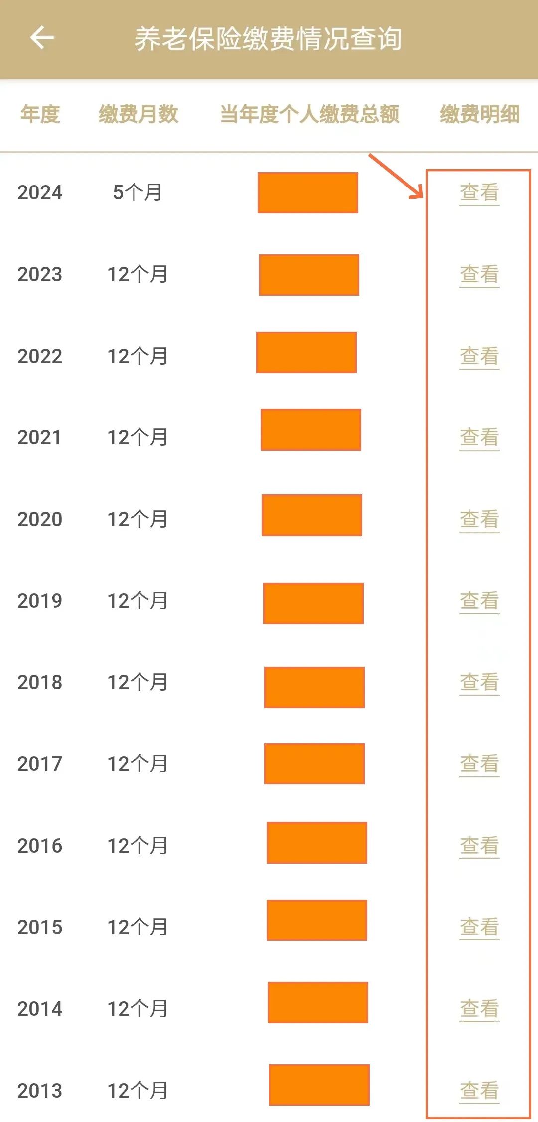 揭秘2024新奧資料，免費獲取精準資源指南