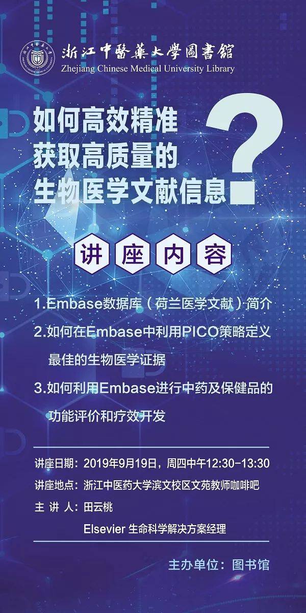 揭秘新奧精準(zhǔn)資料免費(fèi)大全 078 期，深度解析與前瞻性探討