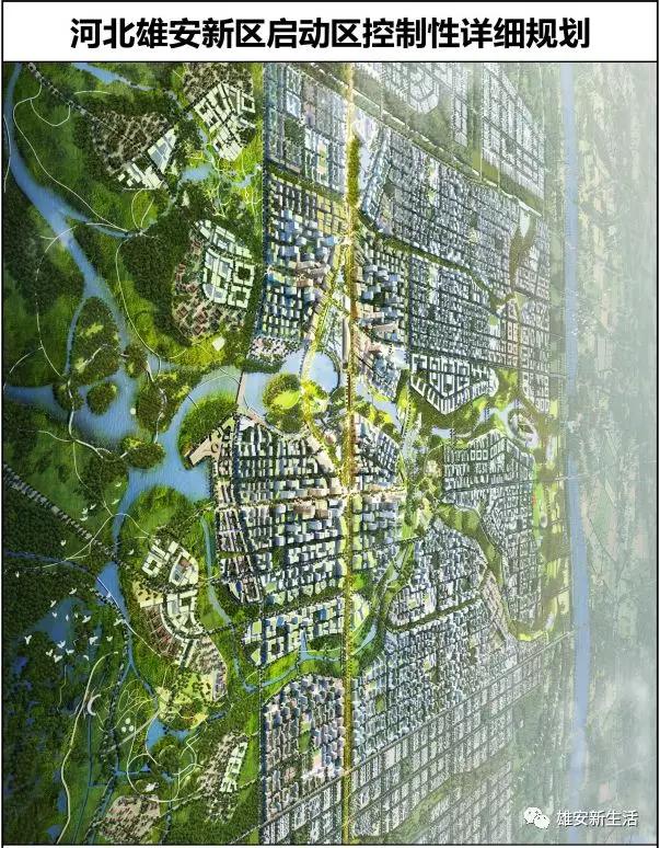 雄安新區(qū)最新規(guī)劃圖片，藍圖下的未來之城