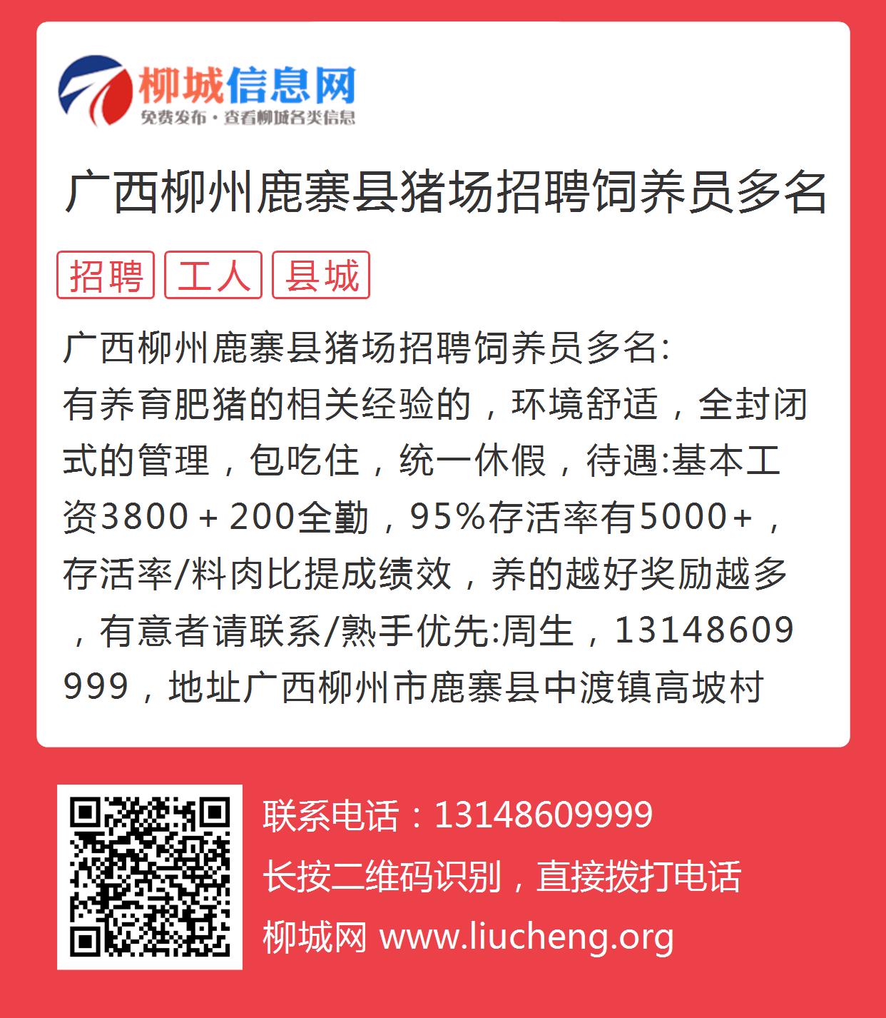 最新養(yǎng)豬場(chǎng)招聘夫妻工啟事