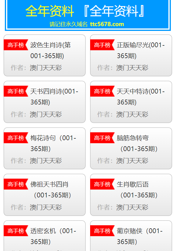 關(guān)于新澳天天開獎免費(fèi)資料的探討，一個關(guān)于違法犯罪問題的探討