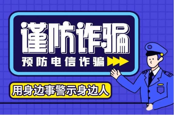 警惕網(wǎng)絡(luò)詐騙，新澳今晚開獎結(jié)果查詢背后的風(fēng)險與應(yīng)對