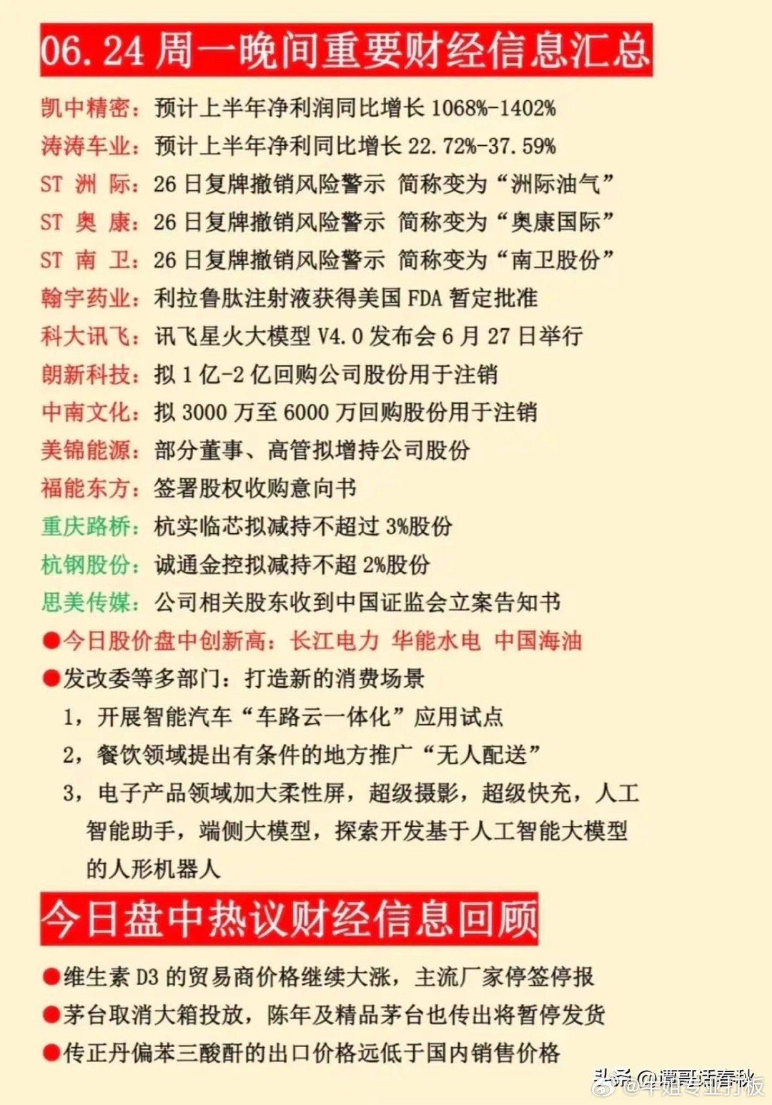管家婆的資料一肖中特，深度解析第176期