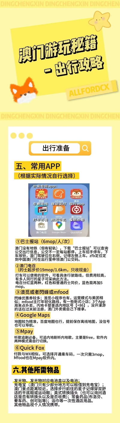 新澳門最準資料免費長期公開，探索與解讀