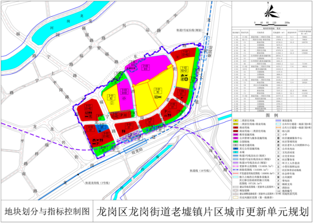 鄧州最新通知,鄧州市最新通知，推動(dòng)城市更新與發(fā)展
