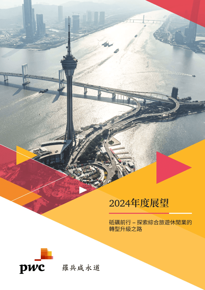 2024年澳門歷史記錄|強勁釋義解釋落實,澳門歷史記錄與強勁釋義解釋落實，走向未來的探索與展望（2024年視角）