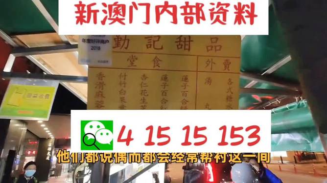 新澳門天天開好彩背后的釋義與落實，晚生的警醒與反思