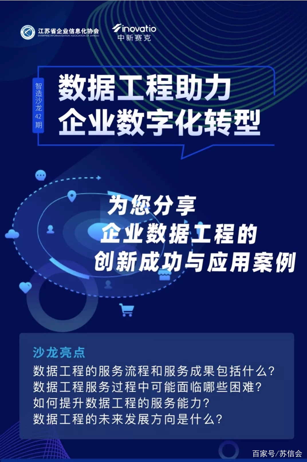 智慧解讀，探索77778888管家婆必開一期背后的深層含義與落實策略