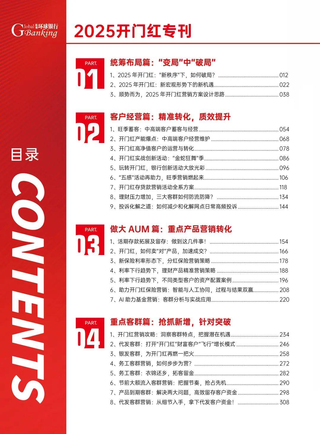 新門內(nèi)部資料最新版本2024年，高效解答與定義解釋——銀牌版364.108.822.87