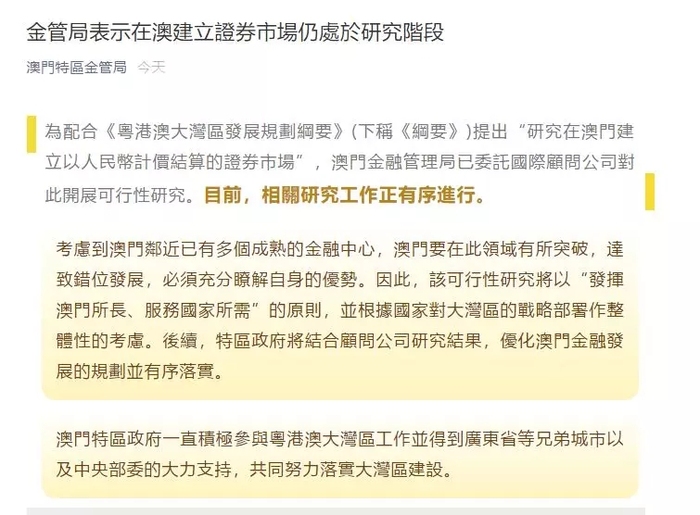 澳門實地考察執(zhí)行計劃，資料整合與行動策略（懷舊版）