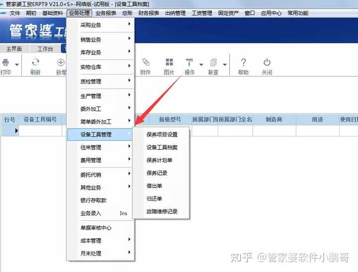 管家婆一票一碼，科學(xué)解答與定義解釋——臺(tái)式版軟件詳解