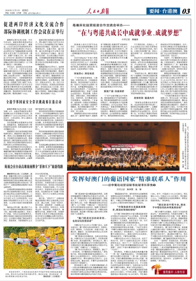 新澳精準(zhǔn)資料期期精準(zhǔn)，24期使用指南與文化特色解析落實——廣告版