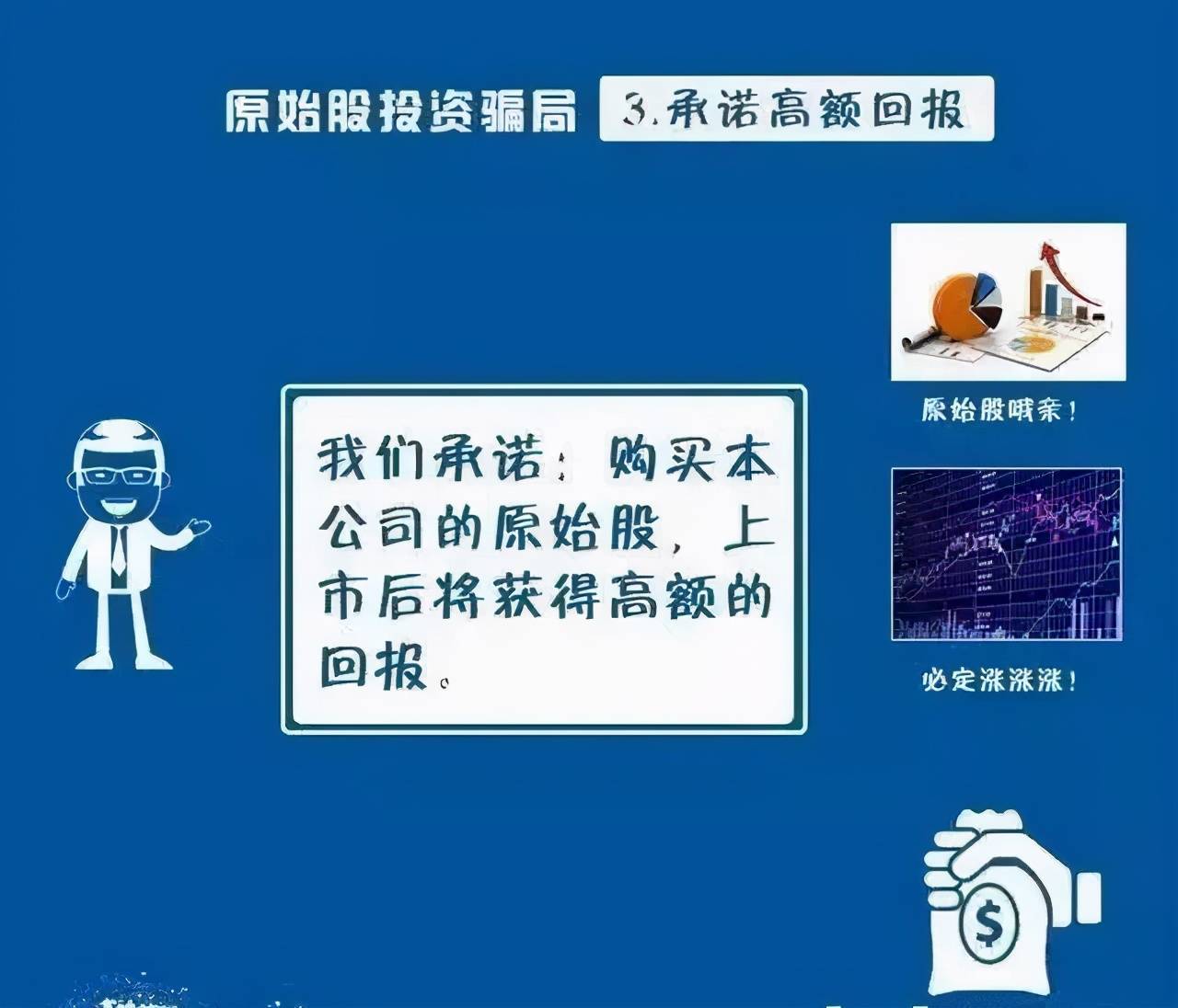 關(guān)于澳門(mén)跑狗圖的警示，警惕違法犯罪行為