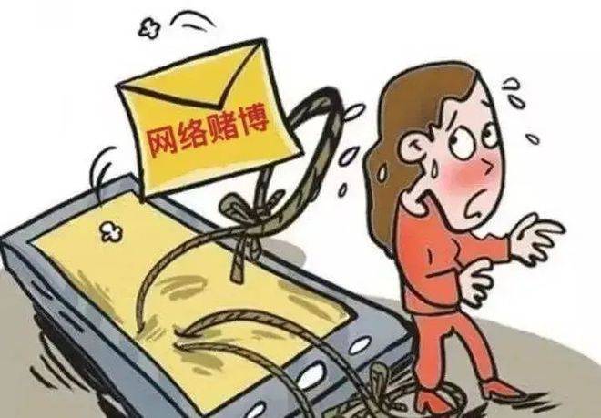 警惕網(wǎng)絡(luò)賭博陷阱，切勿沉溺非法賭博活動