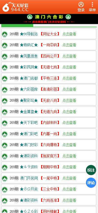 二四六天天彩246cn，探索與發(fā)現(xiàn)的無盡魅力