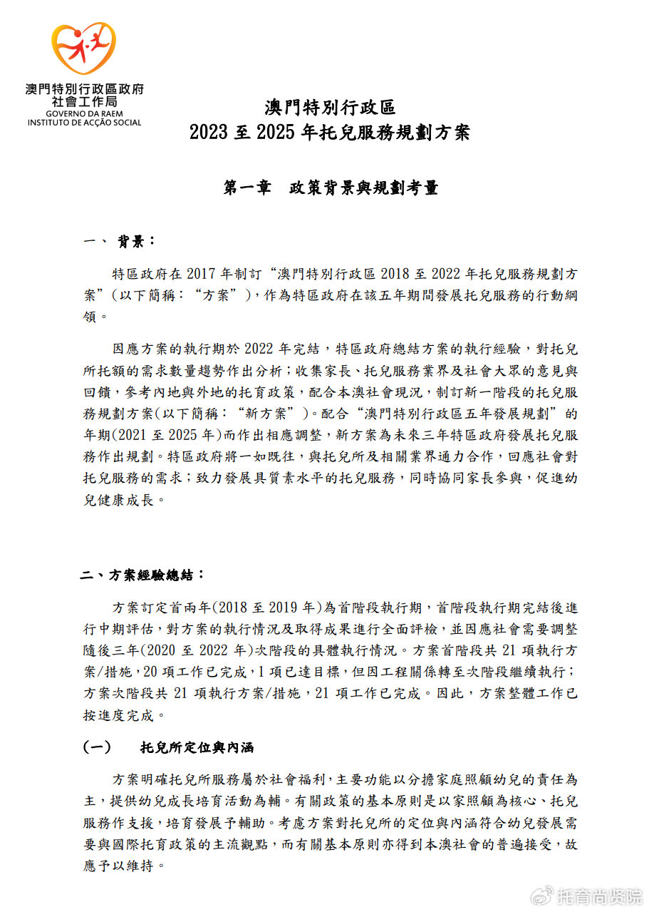 澳門正版資料與犯罪行為的界限