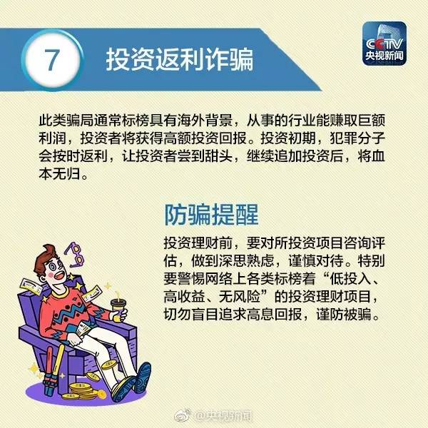 澳門2024正版免費資，警惕違法犯罪風(fēng)險