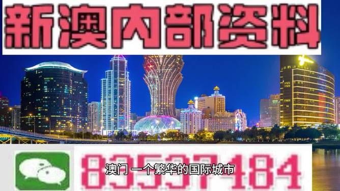 澳門四不像圖最新消息，探索與預(yù)測到2024年