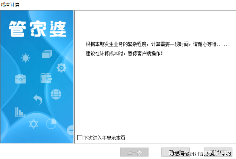 揭秘管家婆一肖一碼，背后的故事與真相探索
